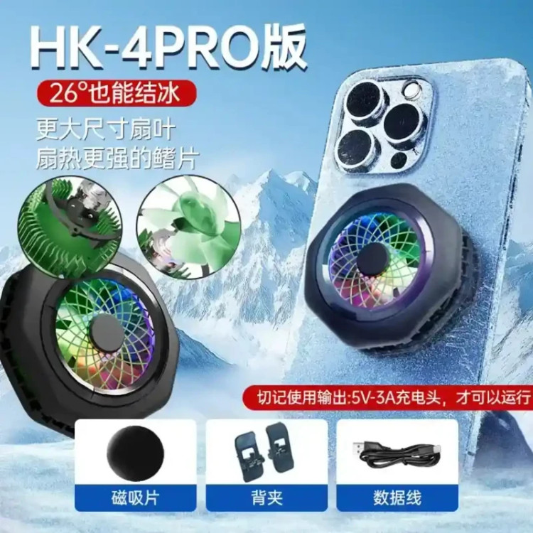 فن خنک کننده رادیاتوری موبایل مدل HK4-PRO