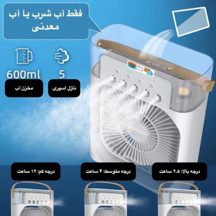 پنکه رومیزی مه پاش تایمر دار org