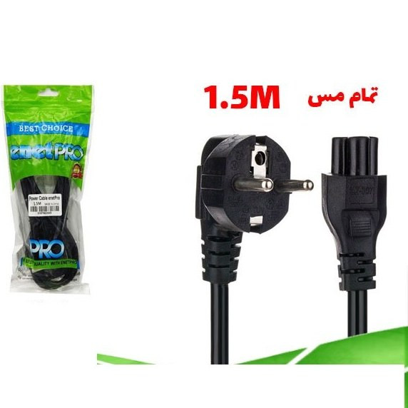 کابل برق کامپیوتر ۱٫۵ متری مدل ای نت پروENETPRO